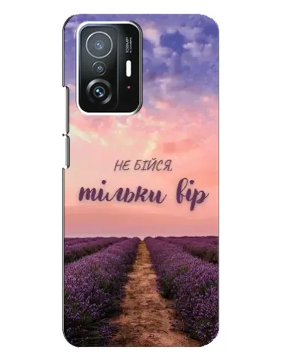 Чехол для Xiaomi 11T / 11T Pro с картинкой «Не бойся — веруй»