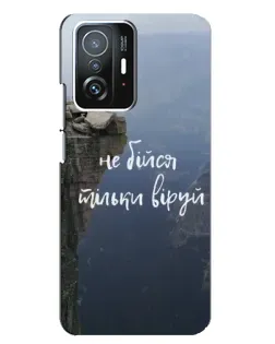 Чехол для Xiaomi 11T / 11T Pro с картинкой «Вера над пропастью» Чехол для Xiaomi 11T / 11T Pro с картинкой «Вера над пропастью»