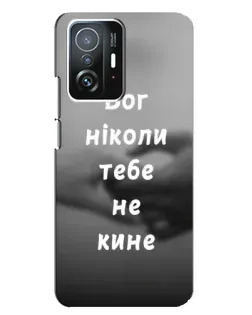 Чехол для Xiaomi 11T / 11T Pro с картинкой «Бог не бросит» Чехол для Xiaomi 11T / 11T Pro с картинкой «Бог не бросит»