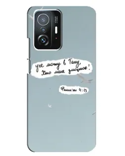 Чехол для Xiaomi 11T / 11T Pro с картинкой «Голубь мира и цитата» Чехол для Xiaomi 11T / 11T Pro с картинкой «Голубь мира и цитата»