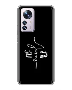 Чехол для Xiaomi 12 / 12X с картинкой «Король Славы Jesus»