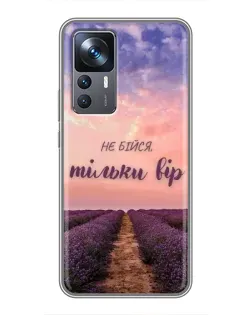 Чохол для Xiaomi 12T Pro з картинкою «Не бійся — віруй» Чохол для Xiaomi 12T Pro з картинкою «Не бійся — віруй»