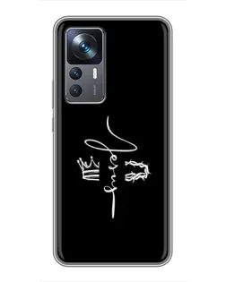 Чохол для Xiaomi 12T з картинкою «Король Слави Jesus» Чохол для Xiaomi 12T з картинкою «Король Слави Jesus»