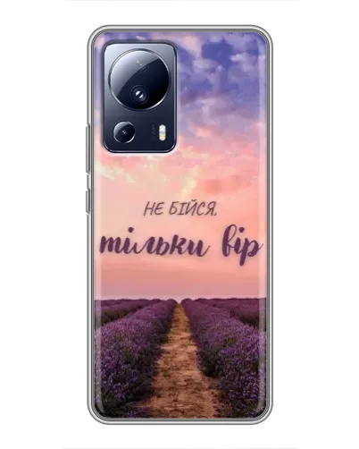 Чохол для Xiaomi 13 Lite з картинкою «Не бійся — віруй»