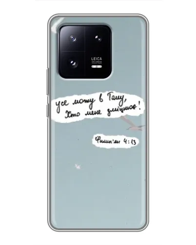 Чехол для Xiaomi 13 Pro с картинкой «Голубь мира и цитата» Чехол для Xiaomi 13 Pro с картинкой «Голубь мира и цитата»