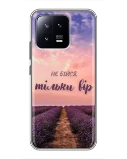 Чохол для Xiaomi 13 з картинкою «Не бійся — віруй» Чохол для Xiaomi 13 з картинкою «Не бійся — віруй»