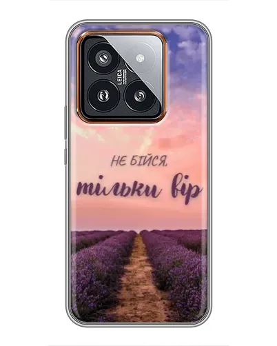 Чехол для Xiaomi 14 Pro с картинкой «Не бойся — веруй»