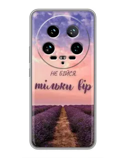 Чехол для Xiaomi 14 Ultra с картинкой «Не бойся — веруй» Чехол для Xiaomi 14 Ultra с картинкой «Не бойся — веруй»