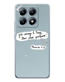 Чехол для Xiaomi 14T с картинкой «Голубь мира и цитата» Чехол для Xiaomi 14T с картинкой «Голубь мира и цитата»