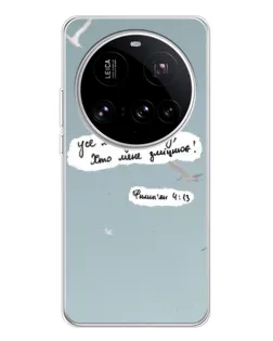 Чохол для Xiaomi 15 Ultra з картинкою «Голуб миру та цитата»