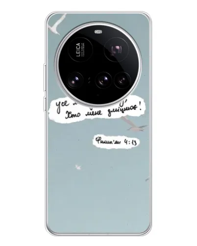Чохол для Xiaomi 15 Ultra з картинкою «Голуб миру та цитата» Чохол для Xiaomi 15 Ultra з картинкою «Голуб миру та цитата»