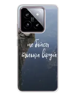 Чохол для Xiaomi 15 з картинкою «Віра над прірвою»