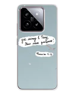 Чохол для Xiaomi 15 з картинкою «Голуб миру та цитата»
