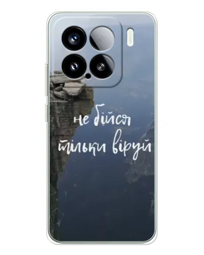 Чехол для Xiaomi 15S Pro с картинкой «Вера над пропастью» Чехол для Xiaomi 15S Pro с картинкой «Вера над пропастью»