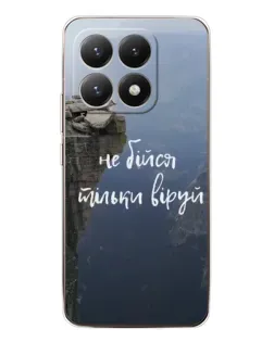 Чехол для Xiaomi 15T с картинкой «Вера над пропастью» Чехол для Xiaomi 15T с картинкой «Вера над пропастью»