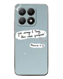 Чехол для Xiaomi 15T с картинкой «Голубь мира и цитата» Чехол для Xiaomi 15T с картинкой «Голубь мира и цитата»
