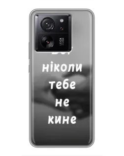 Чехол для Xiaomi 16 с картинкой «Бог не бросит»