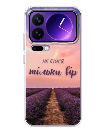 Чехол для Xiaomi 17 Pro Max с картинкой «Не бойся — веруй»