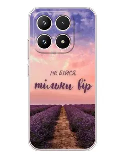 Чехол для Xiaomi 17 с картинкой «Не бойся — веруй»