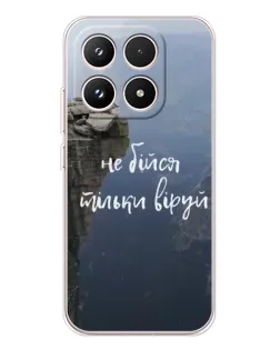 Чохол для Xiaomi 17 з картинкою «Віра над прірвою»