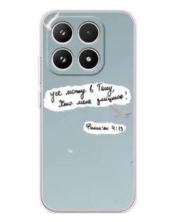 Чохол для Xiaomi 17 з картинкою «Голуб миру та цитата»