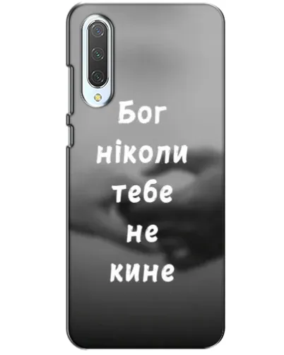 Чохол для Xiaomi CC9 з картинкою «Бог не кине» Чохол для Xiaomi CC9 з картинкою «Бог не кине»