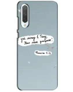 Чохол для Xiaomi CC9 з картинкою «Голуб миру та цитата» Чохол для Xiaomi CC9 з картинкою «Голуб миру та цитата»