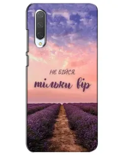 Чехол для Xiaomi Mi CC9e с картинкой «Не бойся — веруй»