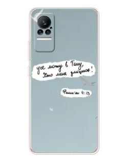 Чехол для Xiaomi Civi с картинкой «Голубь мира и цитата»