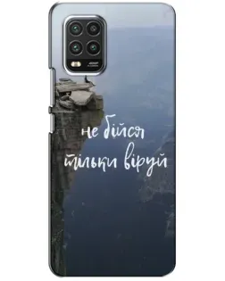 Чохол для Xiaomi Mi 10 Lite з картинкою «Віра над прірвою»