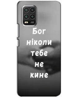 Чохол для Xiaomi Mi 10 Lite з картинкою «Бог не кине»