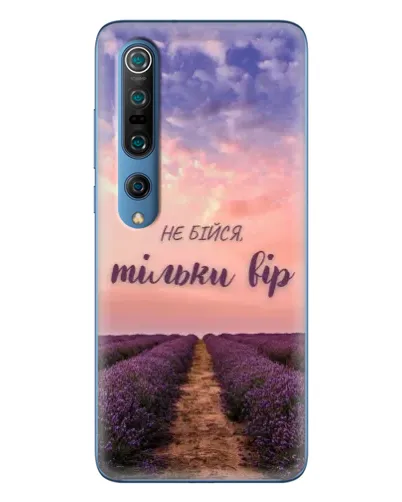 Чохол для Xiaomi Mi 10 Pro з картинкою «Не бійся — віруй» Чохол для Xiaomi Mi 10 Pro з картинкою «Не бійся — віруй»