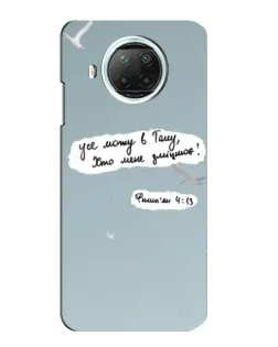 Чохол для Xiaomi Mi 10i з картинкою «Голуб миру та цитата»
