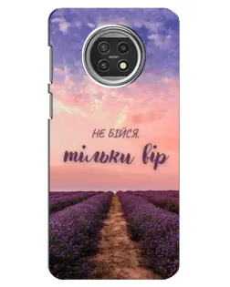 Чехол для Xiaomi Mi 10t Lite с картинкой «Не бойся — веруй»
