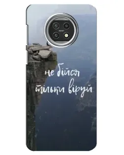 Чохол для Xiaomi Mi 10t Lite з картинкою «Віра над прірвою»