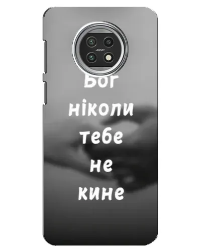 Чохол для Xiaomi Mi 10t Lite з картинкою «Бог не кине» Чохол для Xiaomi Mi 10t Lite з картинкою «Бог не кине»
