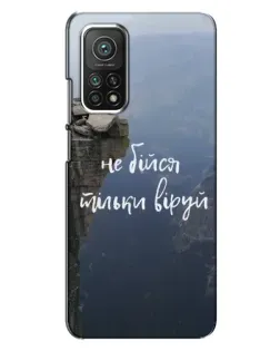 Чохол для Xiaomi Mi 10T з картинкою «Віра над прірвою»