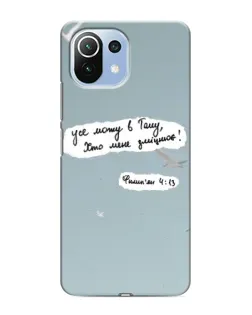 Чохол для Xiaomi Mi 11i з картинкою «Голуб миру та цитата»