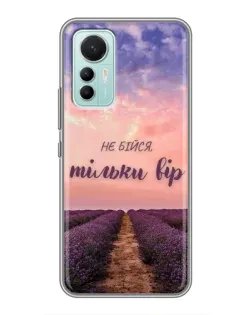 Чехол для Xiaomi Mi 12 Lite с картинкой «Не бойся — веруй»