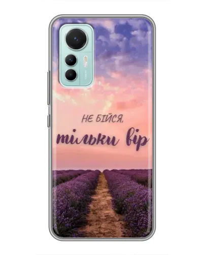 Чехол для Xiaomi Mi 12 Lite с картинкой «Не бойся — веруй»