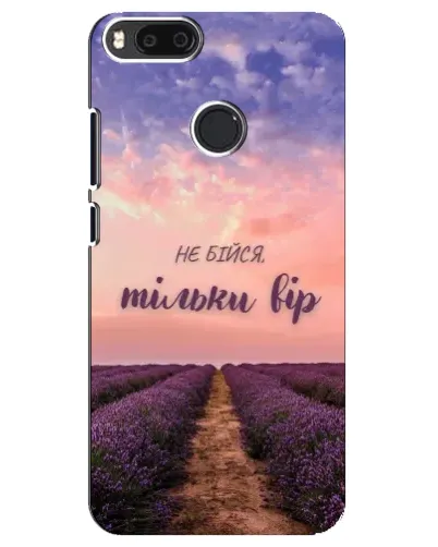 Чехол для Xiaomi Mi A1 / Mi 5X с картинкой «Не бойся — веруй» Чехол для Xiaomi Mi A1 / Mi 5X с картинкой «Не бойся — веруй»