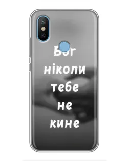 Чохол для Xiaomi Mi6X з картинкою «Бог не кине» Чохол для Xiaomi Mi6X з картинкою «Бог не кине»