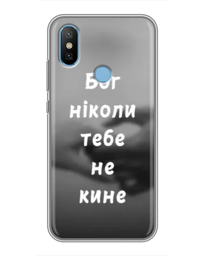 Чохол для Xiaomi Mi6X з картинкою «Бог не кине» Чохол для Xiaomi Mi6X з картинкою «Бог не кине»