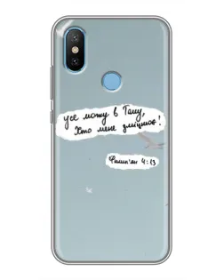 Чохол для Xiaomi Mi6X з картинкою «Голуб миру та цитата» Чохол для Xiaomi Mi6X з картинкою «Голуб миру та цитата»