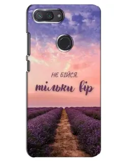 Чохол для Xiaomi Mi 8 Lite з картинкою «Не бійся — віруй» Чохол для Xiaomi Mi 8 Lite з картинкою «Не бійся — віруй»