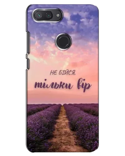 Чохол для Xiaomi Mi 8 Lite з картинкою «Не бійся — віруй»