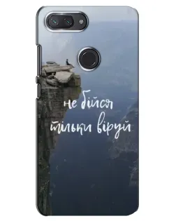 Чохол для Xiaomi Mi 8 Lite з картинкою «Віра над прірвою»