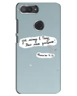 Чохол для Xiaomi Mi 8 Lite з картинкою «Голуб миру та цитата»