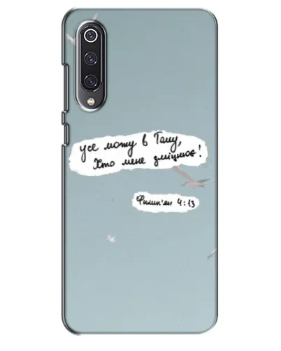 Чохол для Xiaomi Mi 9 SE з картинкою «Голуб миру та цитата» Чохол для Xiaomi Mi 9 SE з картинкою «Голуб миру та цитата»