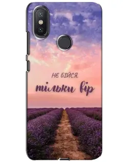 Чохол для Xiaomi Mi A2 Lite з картинкою «Не бійся — віруй» Чохол для Xiaomi Mi A2 Lite з картинкою «Не бійся — віруй»